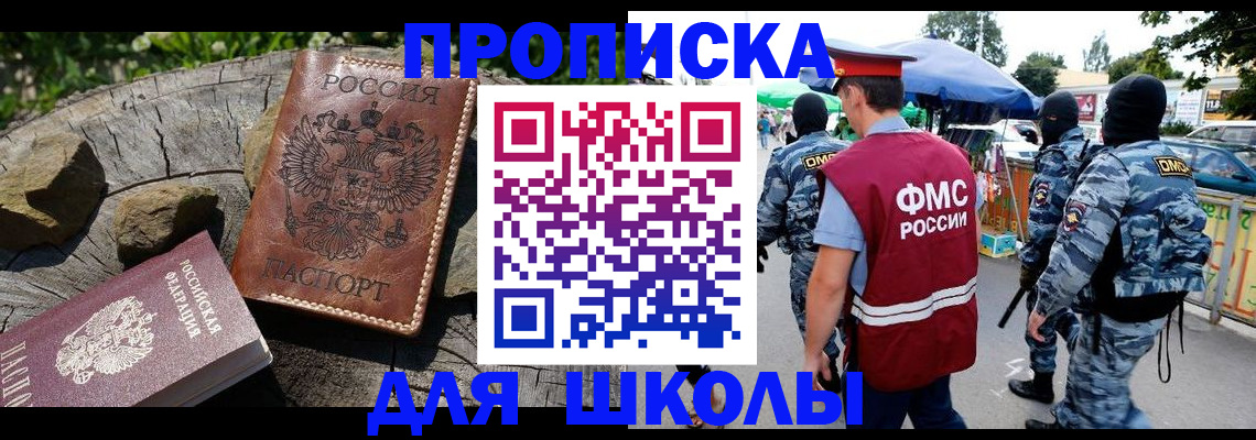 где прописаться в Кирсанове