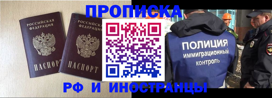 временная регистрация собственник в Кирсанове