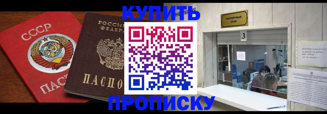 прописка ребенка в Кирсанове