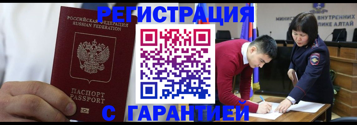 временная прописка в Кирсанове