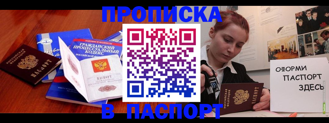 прописка иностранных граждан в Кирсанове