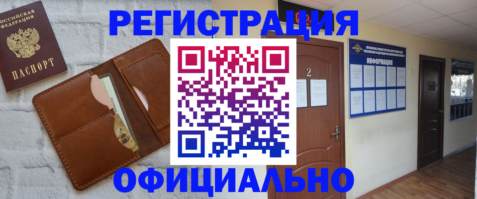 миграционный учет в Кирсанове