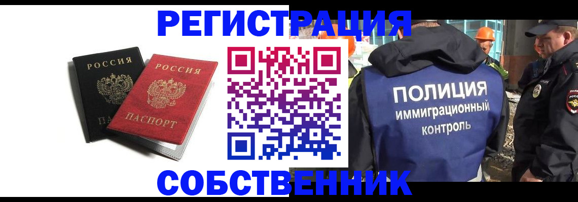 временная регистрация адрес в Кирсанове